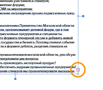 Весь текст не поместился в отведенную область