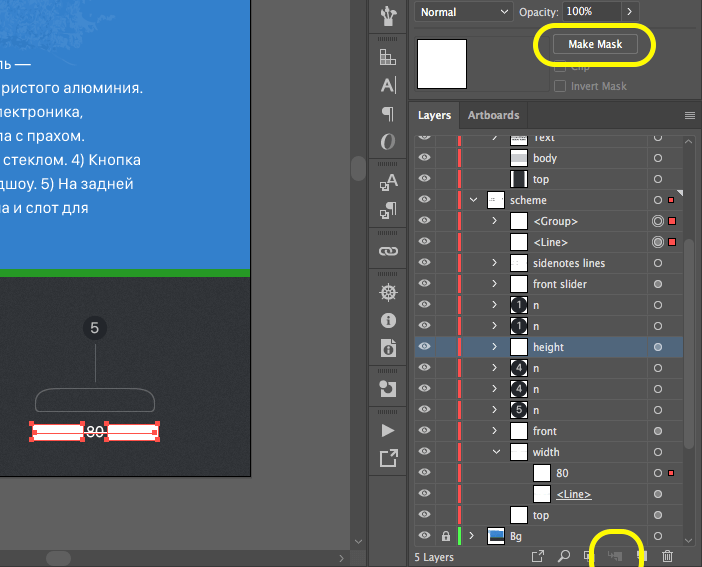 Adobe illustrator панель управление