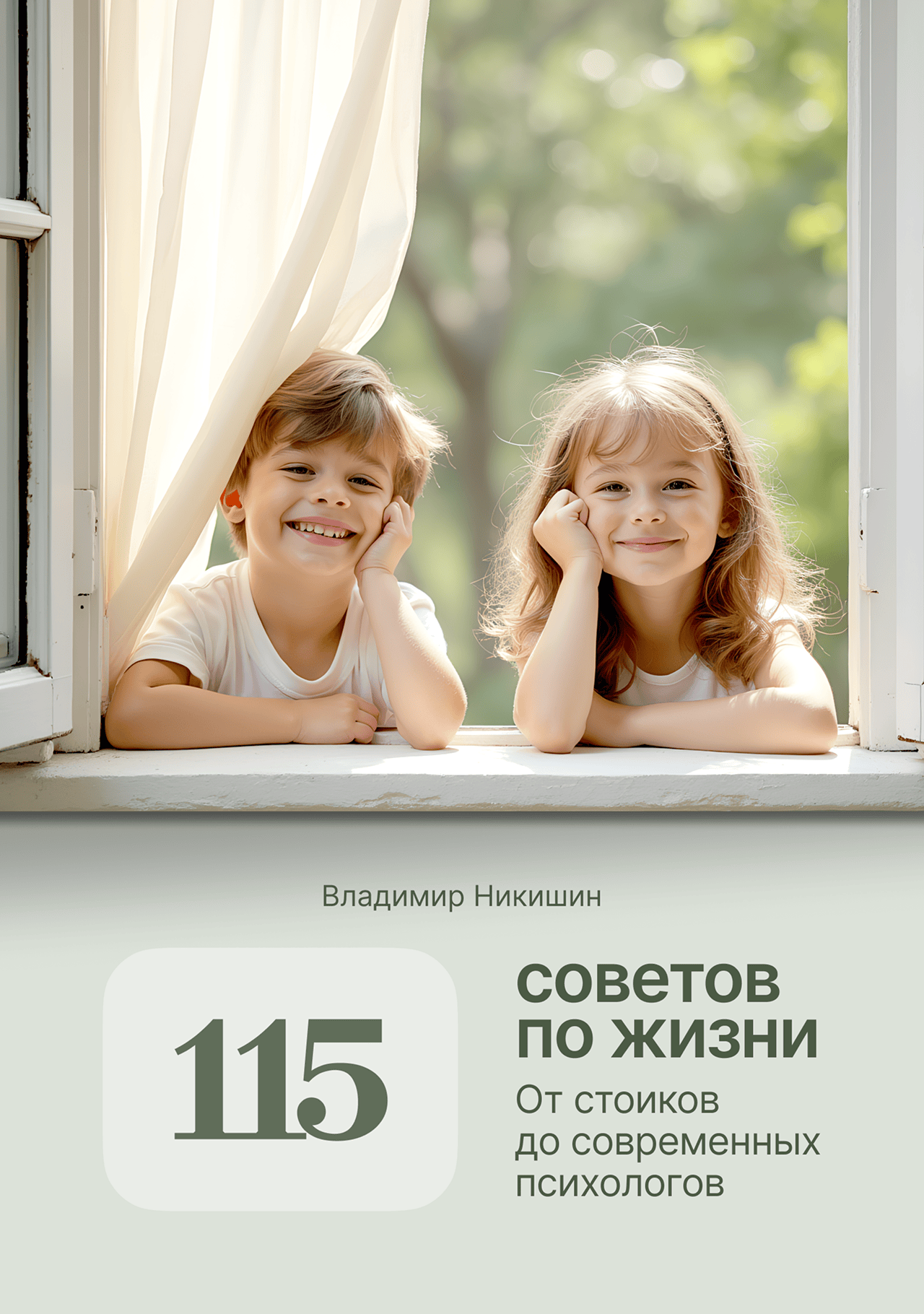 Как заработать миллион, найти любовь и править миром. Бесплатно, без СМС и регистрации
