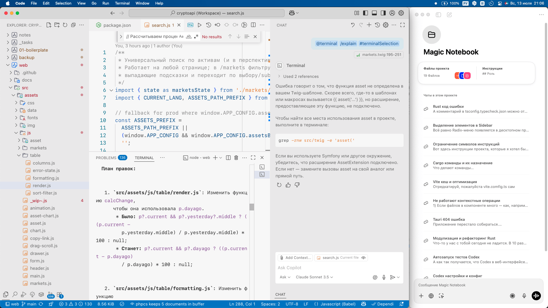 Vibe Coding эконом-класса: ChatGPT + Gemini CLI + VS Code Copilot