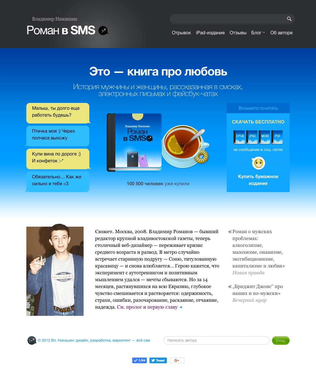 SMS Novel – Website